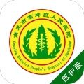 高坪人民医院医护版