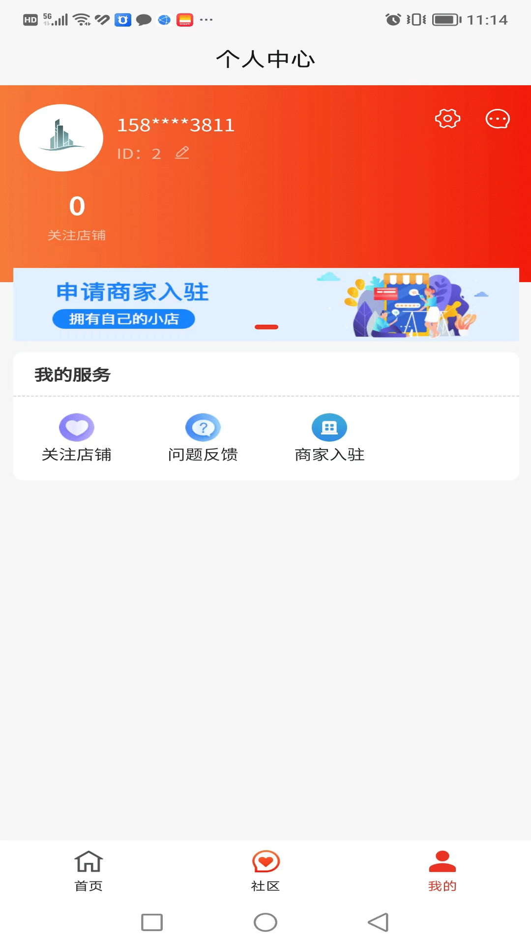 月兔智慧商圈软件