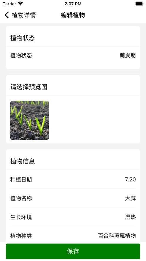 玉玲珑
