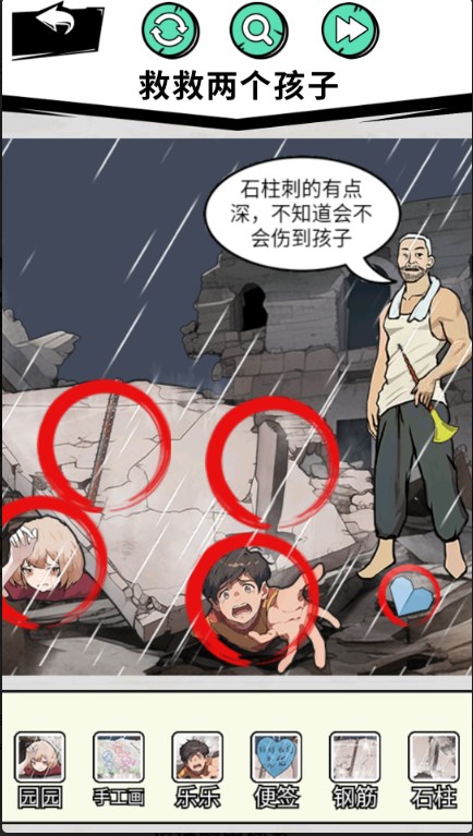 一起来动脑吧游戏