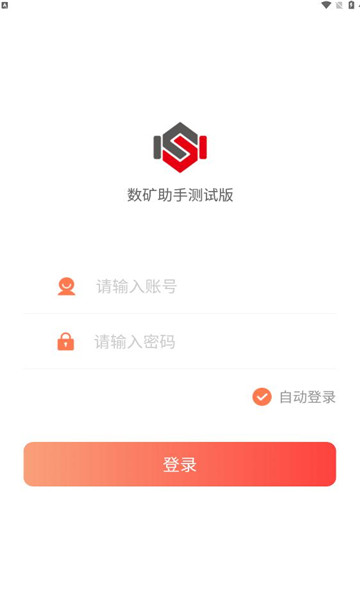 数矿助手测试版