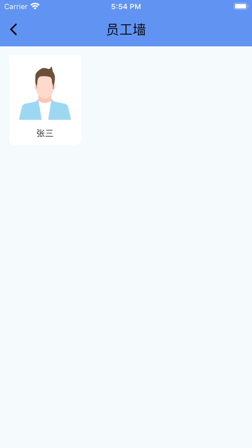 员工小管家