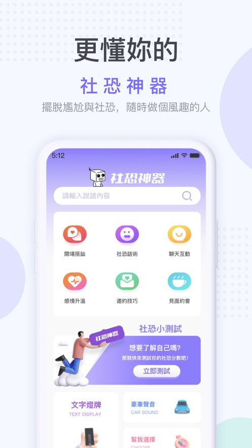 社恐神器聊天对话逃跑神器
