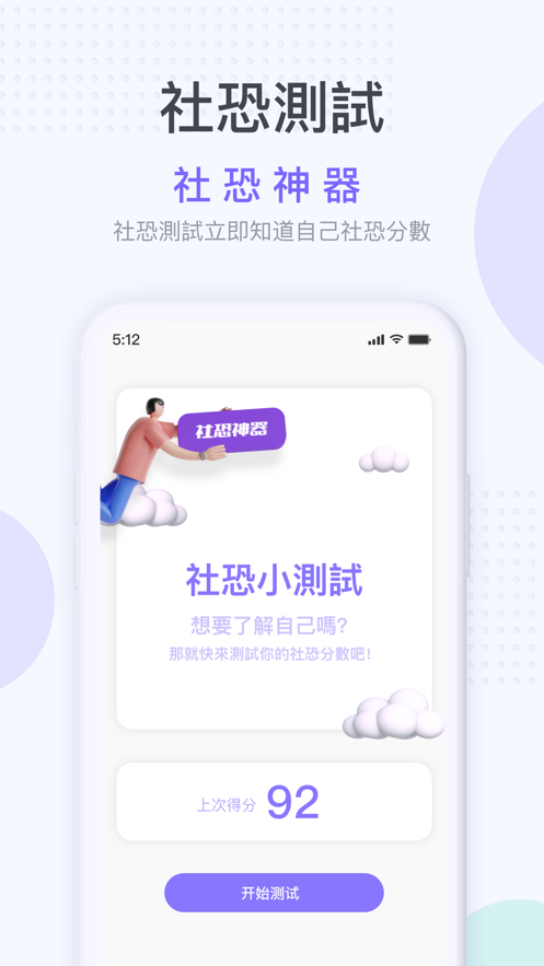 社恐神器聊天对话逃跑神器