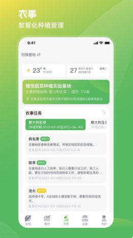 蔬菜宝