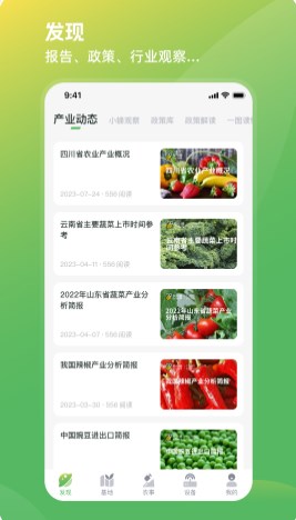 蔬菜宝
