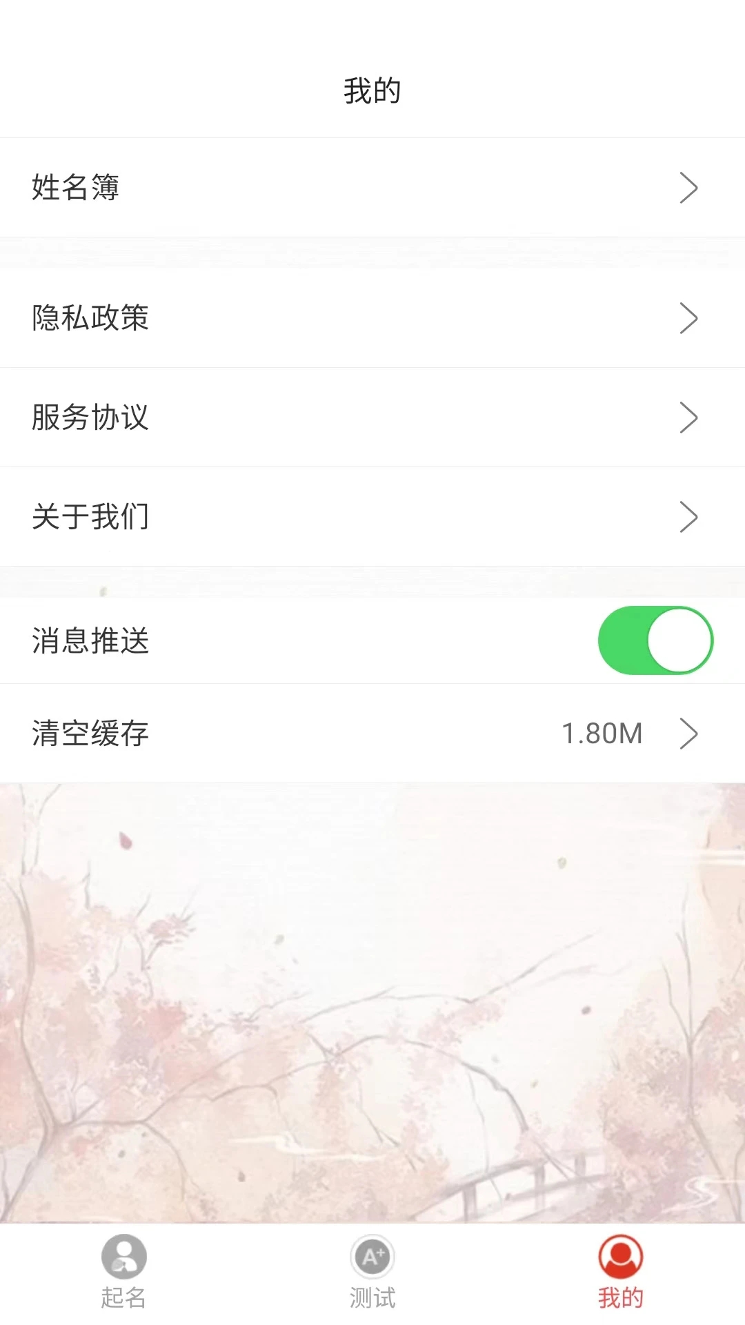 姓名新编电子版