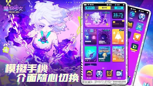 魔物少女手游