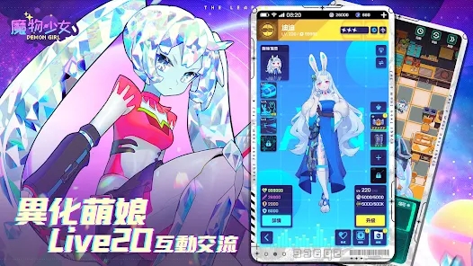 魔物少女手游