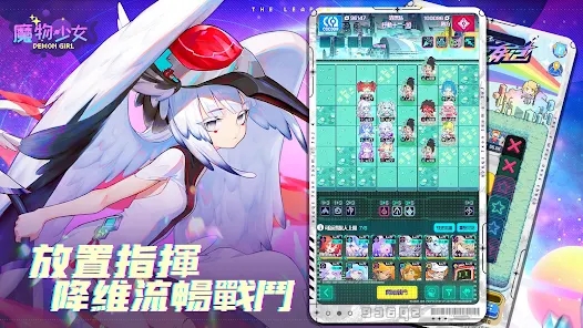 魔物少女手游