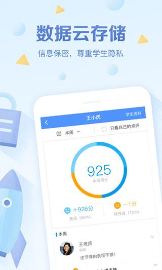 班级优化大师本