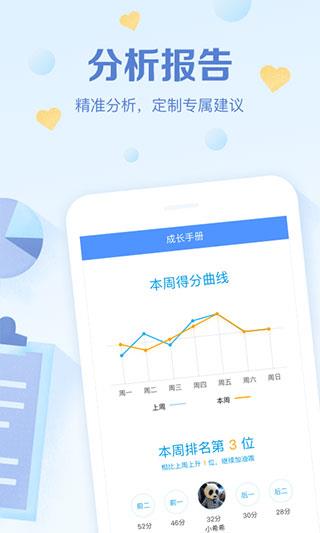 班级优化大师本