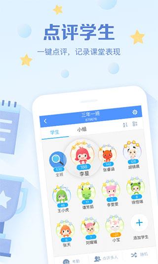 班级优化大师本