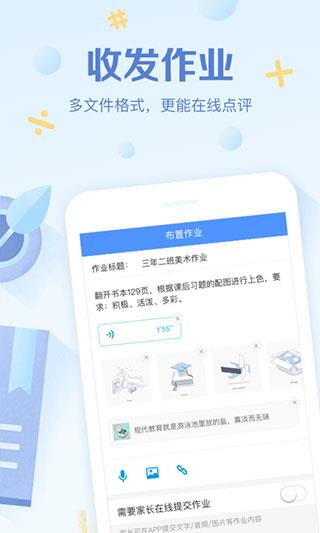 班级优化大师本