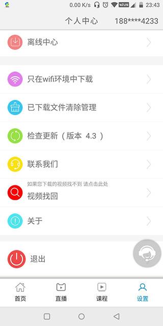 一通教育