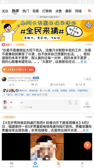 第一看点app