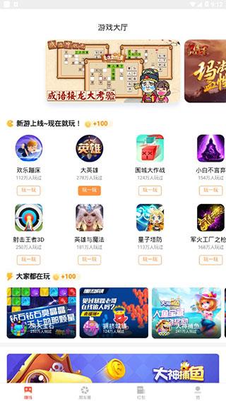 第一看点app