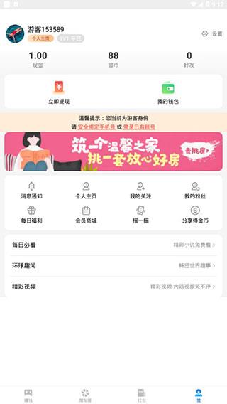 第一看点app