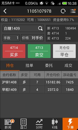 随身行app