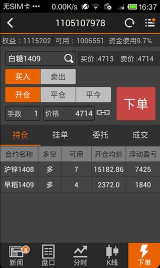 随身行app
