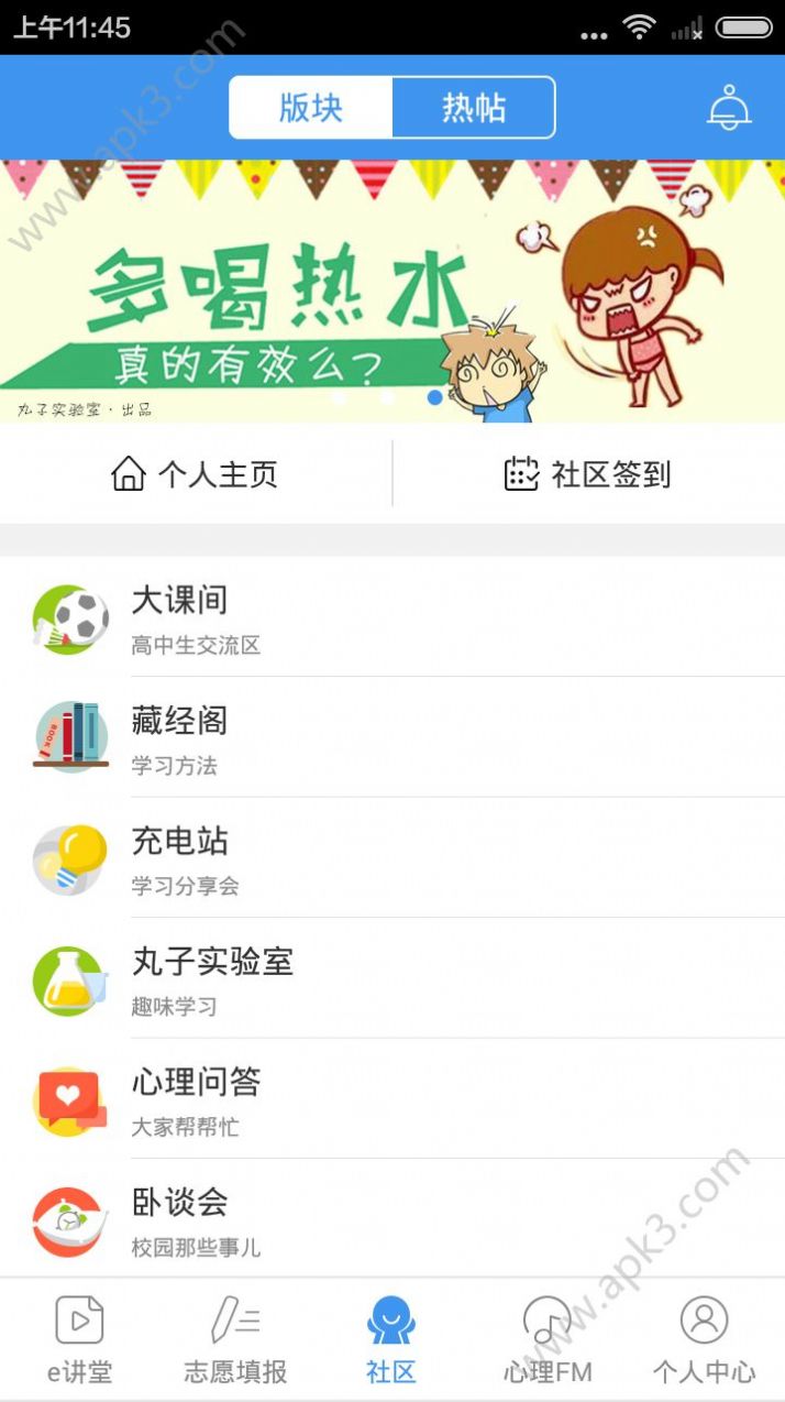 升学e网通升学助考一网通