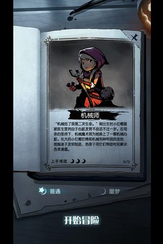 月圆之夜单机版