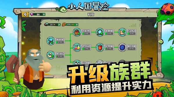 小人国冒险游戏破解版无限钻石版
