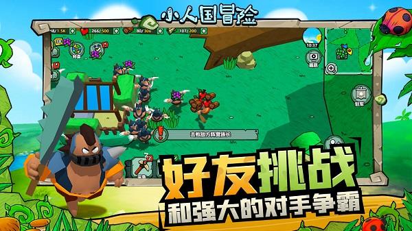 小人国冒险游戏破解版无限钻石版