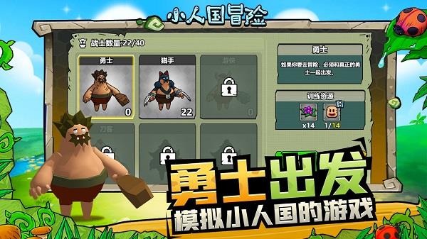 小人国冒险游戏破解版无限钻石版