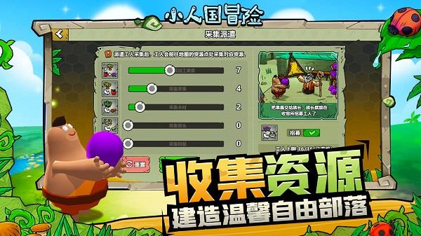 小人国冒险游戏破解版无限钻石版