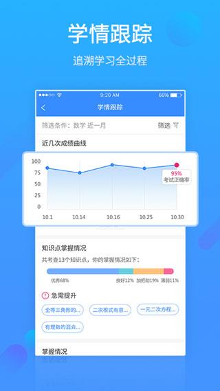 易学习app