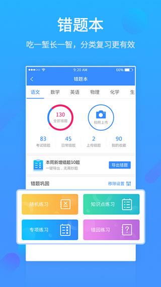 易学习app