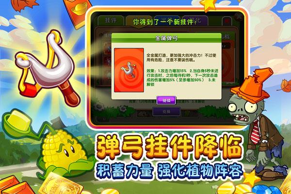 植物大战僵尸2无限钻石