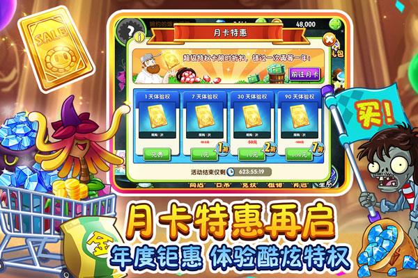 植物大战僵尸2无限钻石
