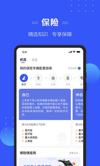 太平洋保险app手机版