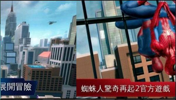 超凡蜘蛛侠2破解版游戏