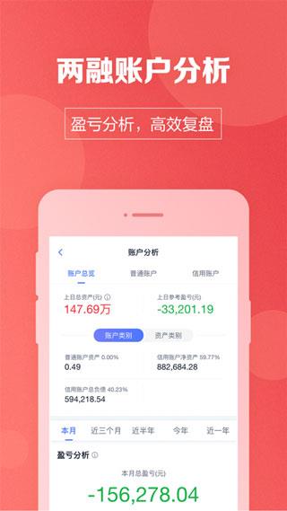国盛证券国盛汇app