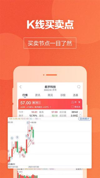 国盛证券国盛汇app