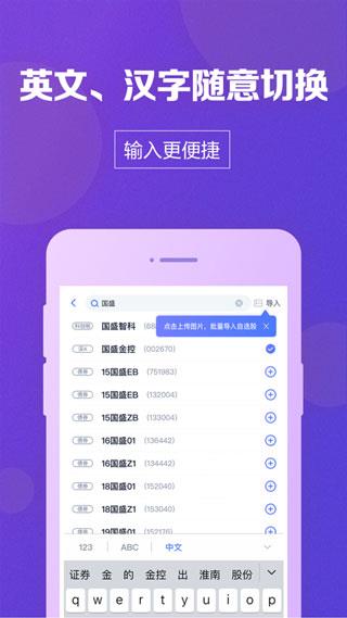 国盛证券国盛汇app