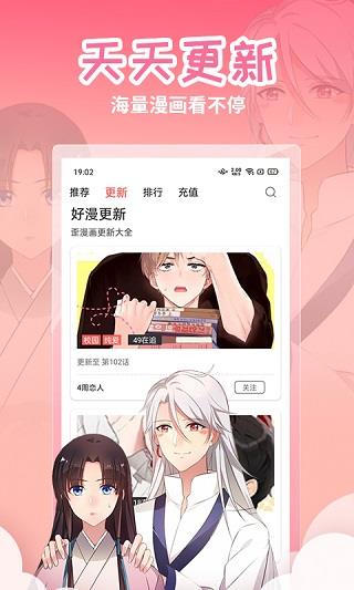 歪歪漫画免费阅读版