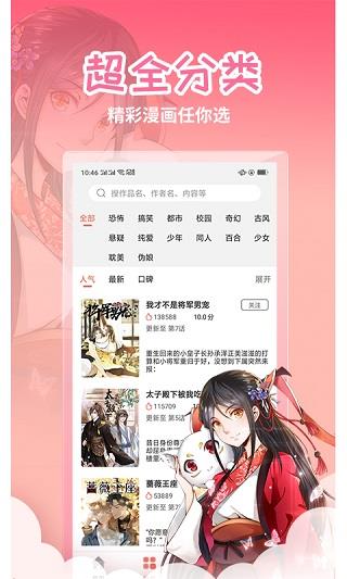 歪歪漫画免费阅读版