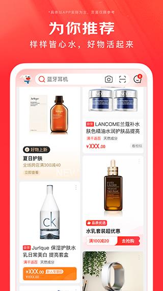 京东商城网上购物app