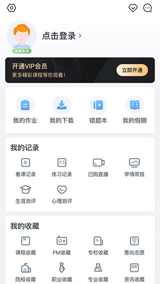 升学e网通app