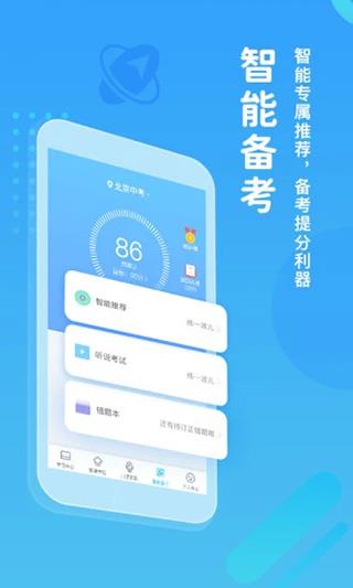 翼课网学生版