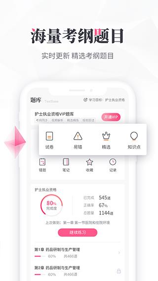 雪狐狸app官方版