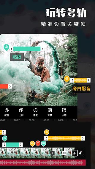 爱剪辑app免费版