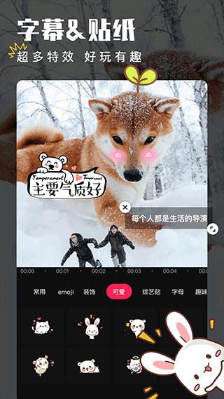 爱剪辑app免费版