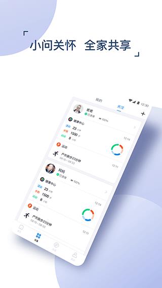 出门问问智慧生活app
