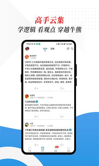 摩尔投研app(原名摩尔金融)