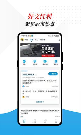 摩尔投研app(原名摩尔金融)
